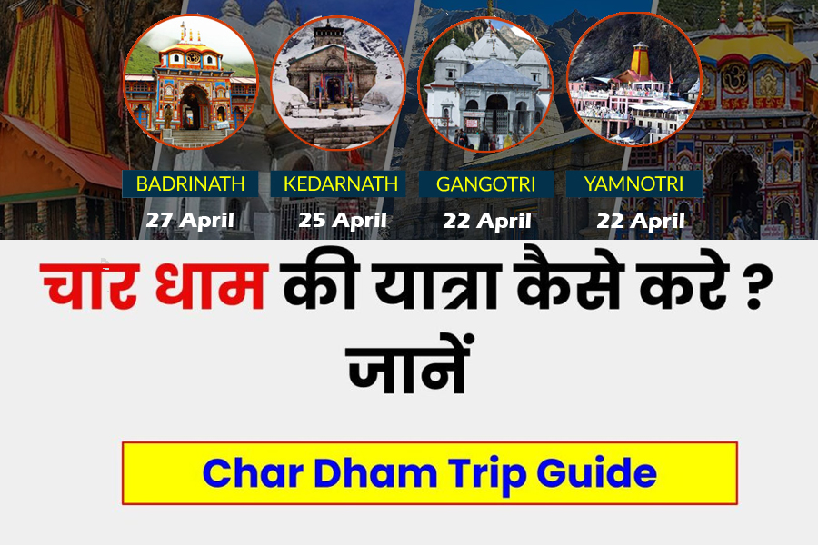 How To Visit Char Dham In 2023? Must Follow These Rules