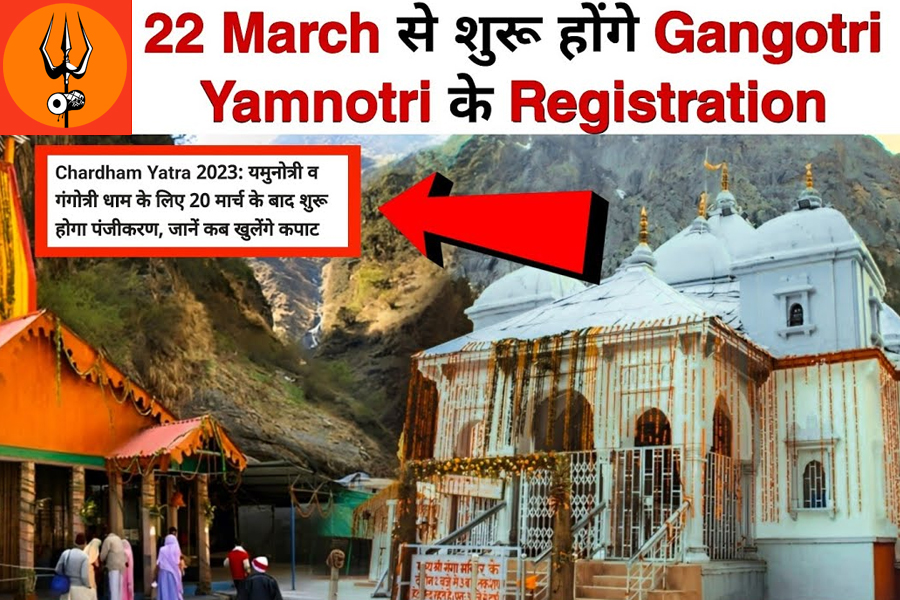 Gangotri Yamunotri Dhams Registration will start from March 20, 2023