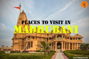 Places to Visit in Madhubani