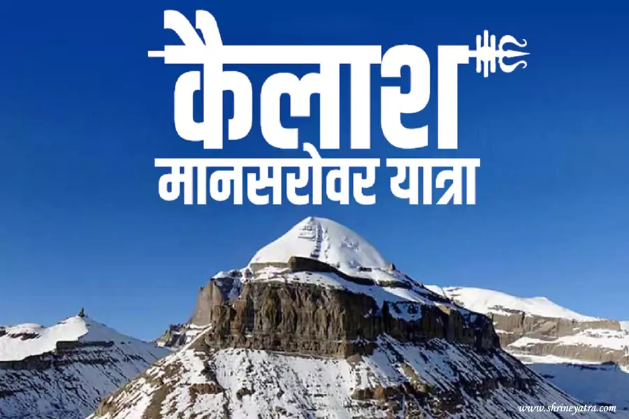 Suggestions for taking a trip to Kailash Mansarovar